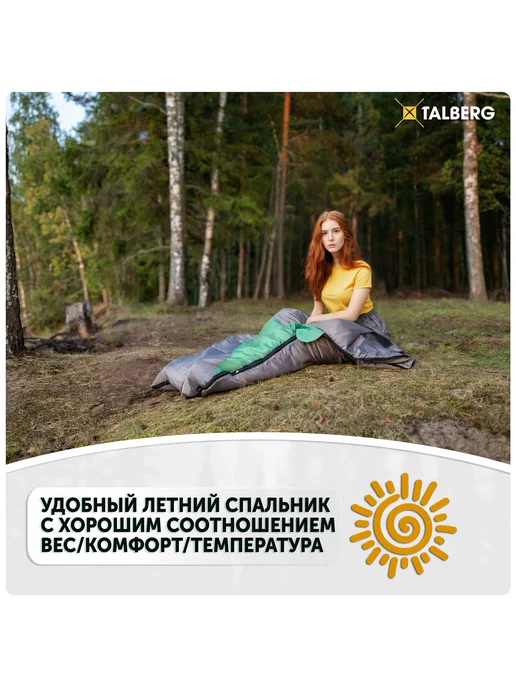 Talberg Спальный мешок туристический летний SUMMER 0°C, правый, зеленый, фото 7