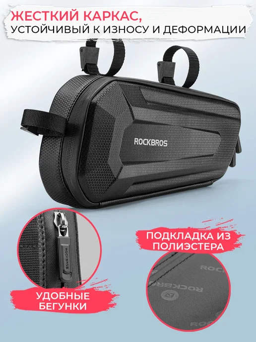 Rockbros Сумка для велосипеда под раму 28x14x6.5см, 28x14x6.5 см, фото 2