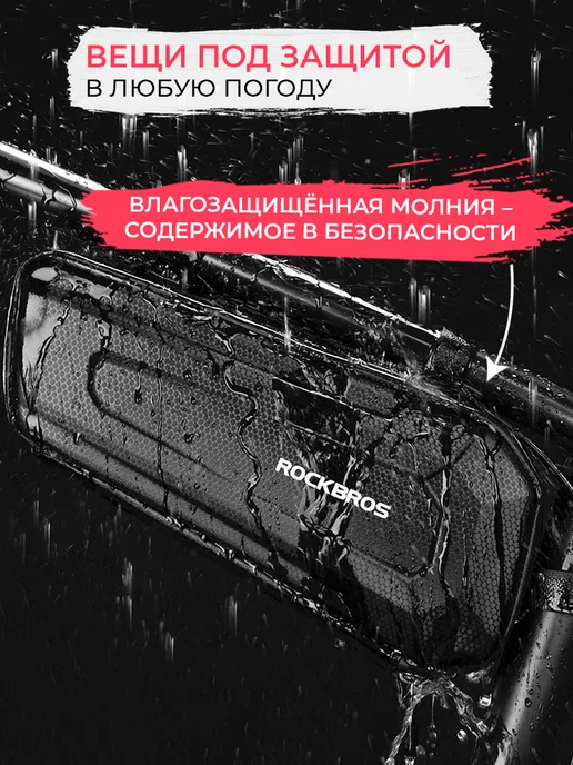 Rockbros Сумка для велосипеда под раму 28x14x6.5см, 28x14x6.5 см, фото 3