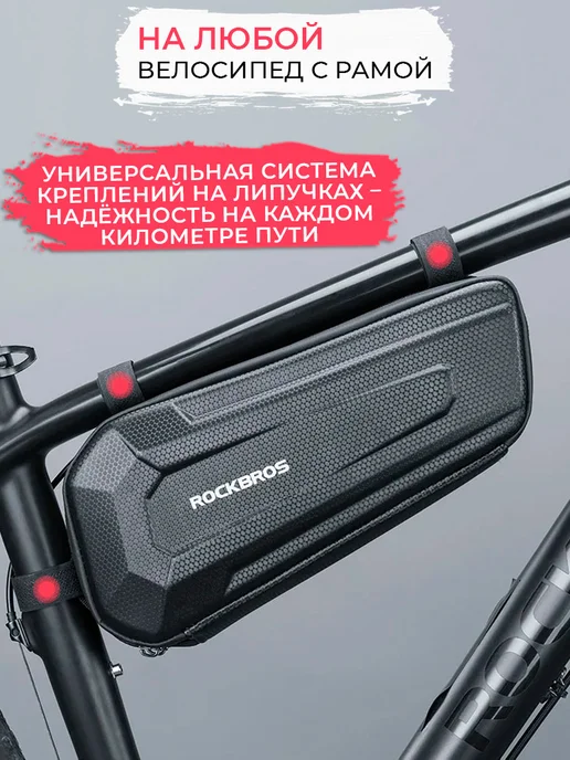Rockbros Сумка для велосипеда под раму 28x14x6.5см, 28x14x6.5 см, фото 5