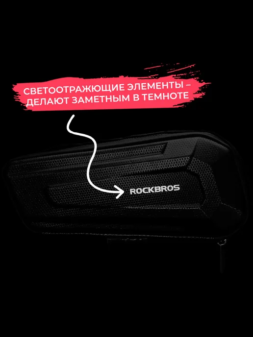 Rockbros Сумка для велосипеда под раму 28x14x6.5см, 28x14x6.5 см, фото 7