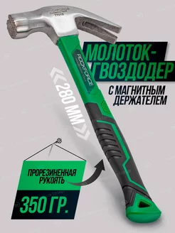 Молоток-гвоздодер с магнитным держателем 350гр ROCKFORCE 209717015 купить за 394 ₽ в интернет-магазине Wildberries