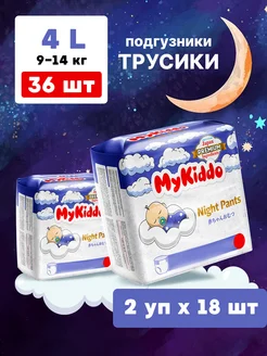 Подгузники трусики ночные 4 L 9-14 кг 36 шт MyKiddo 209717978 купить за 1 048 ₽ в интернет-магазине Wildberries