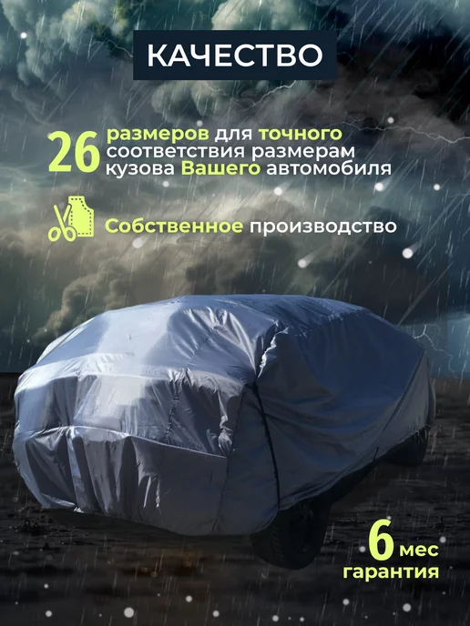 Защитные тенты Тент автомобильный, Антиград для машины 4У, серый, фото 4