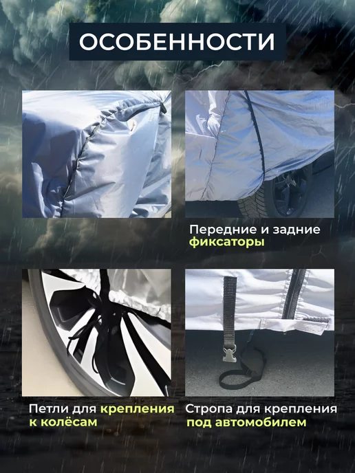 Защитные тенты Тент автомобильный, Антиград для машины 4У, серый, фото 5