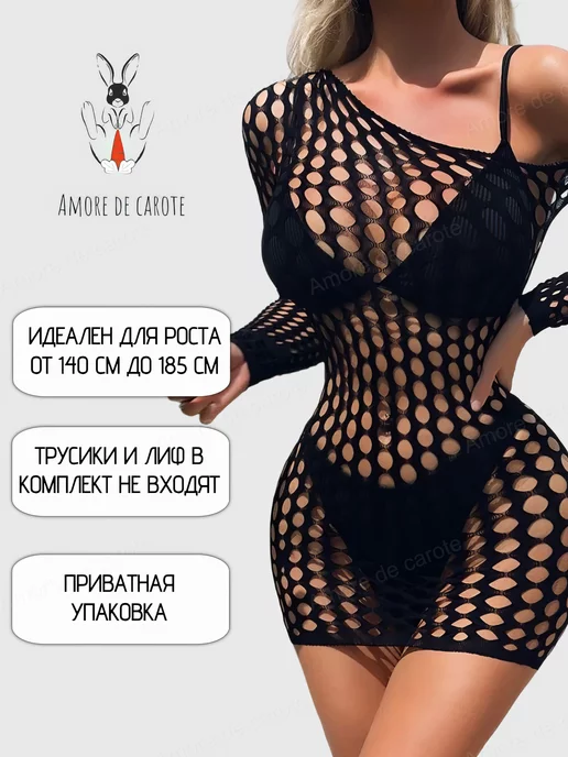 Amore de carote Комплект эротического белья, черный, фото 2