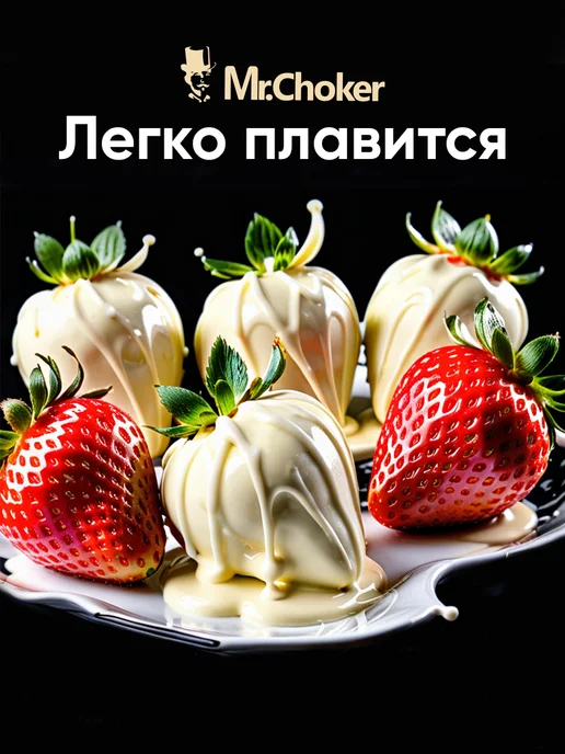 Мистер Чокер Шоколад кондитерский белый без сахара в каплях 1 кг 32%, 1 кг, фото 3