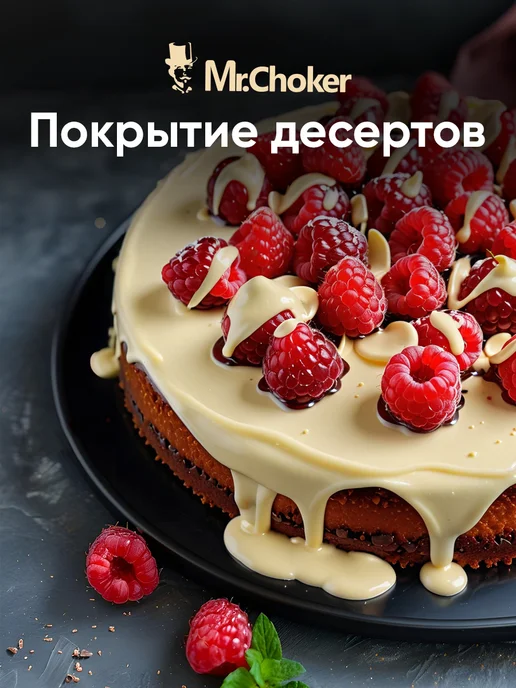 Мистер Чокер Шоколад кондитерский белый без сахара в каплях 1 кг 32%, 1 кг, фото 4