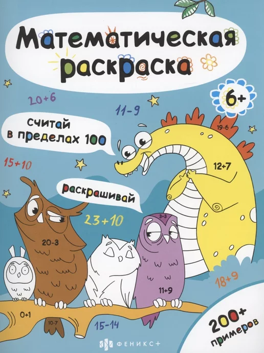 Картины раскраски по номерам | Детские раскраски, распечатать, скачать | Scuola