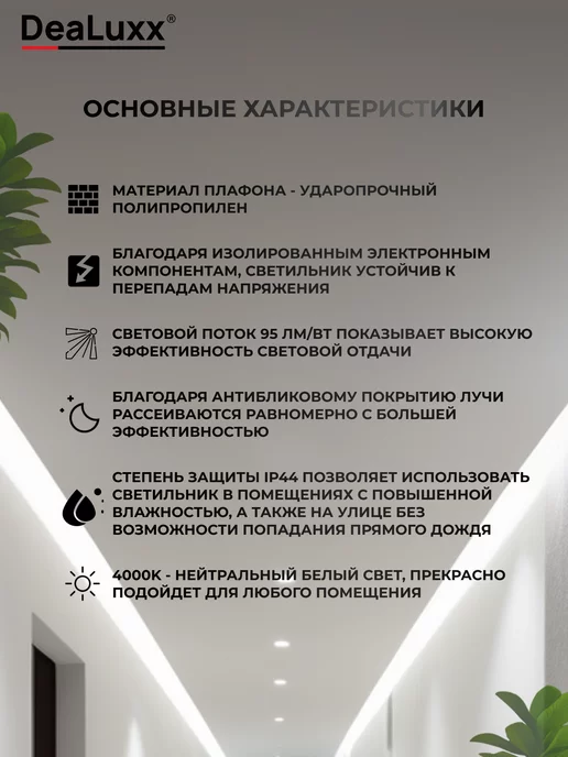 DeaLuxx Люстра потолочная 18 Вт, светильник светодиодный, C40202, 18 Вт, фото 4