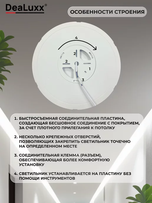 DeaLuxx Люстра потолочная 18 Вт, светильник светодиодный, C40202, 18 Вт, фото 6
