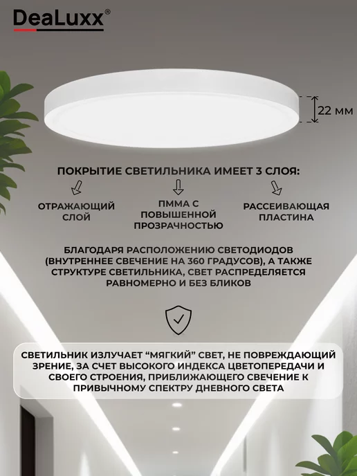 DeaLuxx Люстра потолочная 30 Вт, светильник светодиодный, C40206, 30 Вт, фото 2
