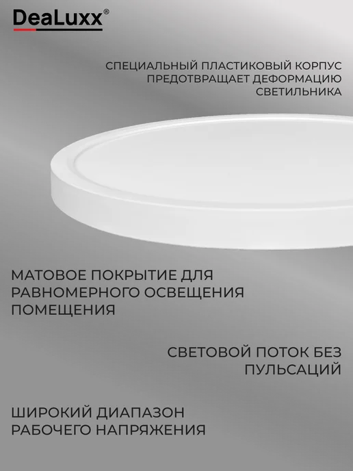 DeaLuxx Люстра потолочная 30 Вт, светильник светодиодный, C40206, 30 Вт, фото 5