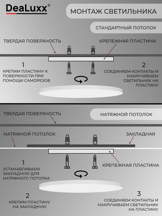 DeaLuxx Люстра потолочная 30 Вт, светильник светодиодный, C40206, 30 Вт, фото 7