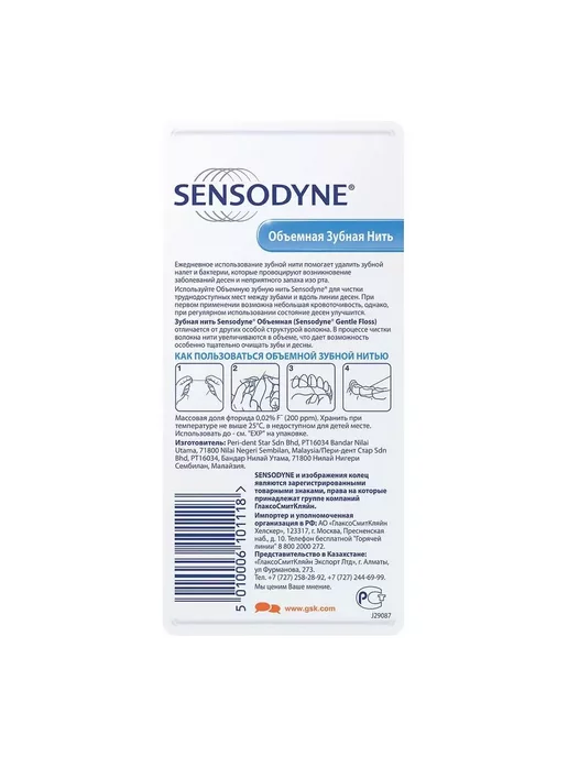 Sensodyne Зубная нить объемная вощеная сенсодин, 30 м, фото 3
