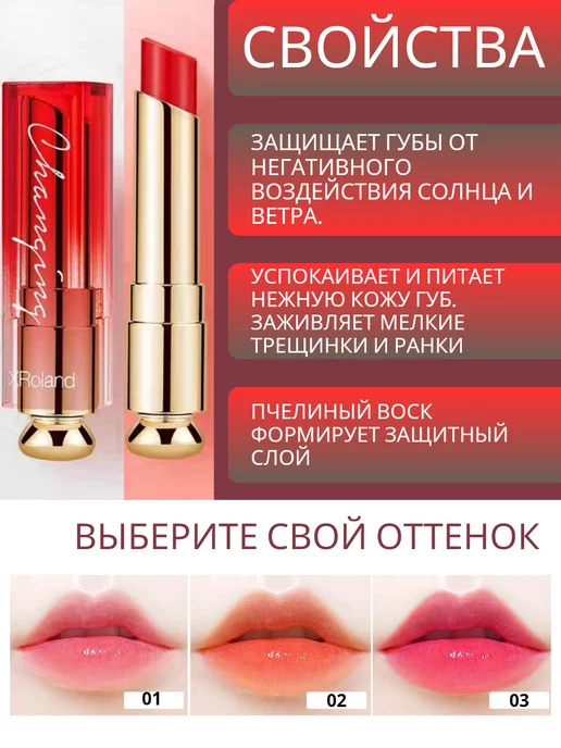 MAFYLON Гигиеническая помада бальзам для губ с оттенком, красный, фото 4