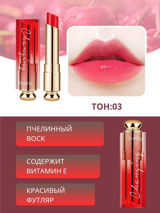 MAFYLON Гигиеническая помада бальзам для губ с оттенком, красный, фото 5