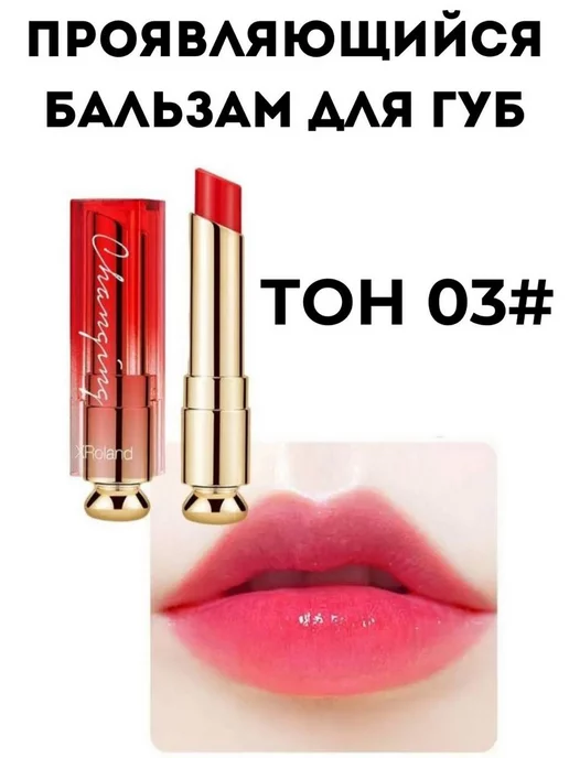 MAFYLON Гигиеническая помада бальзам для губ с оттенком, красный, фото 7