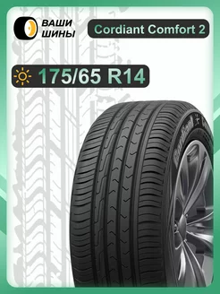 175/65 R14 Comfort 2 (86H) Cordiant 209728977 купить за 3 823 ₽ в интернет-магазине Wildberries