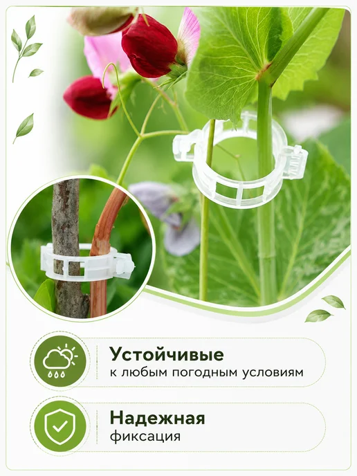 SaRo house 50 шт. Клипсы для подвязки растений, 50 шт, в упаковке 60 г, фото 4