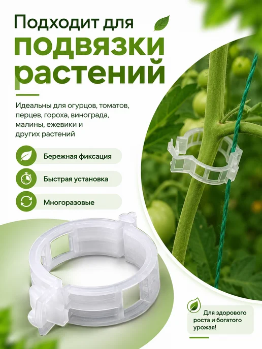SaRo house 50 шт. Клипсы для подвязки растений, 50 шт, в упаковке 60 г, фото 5