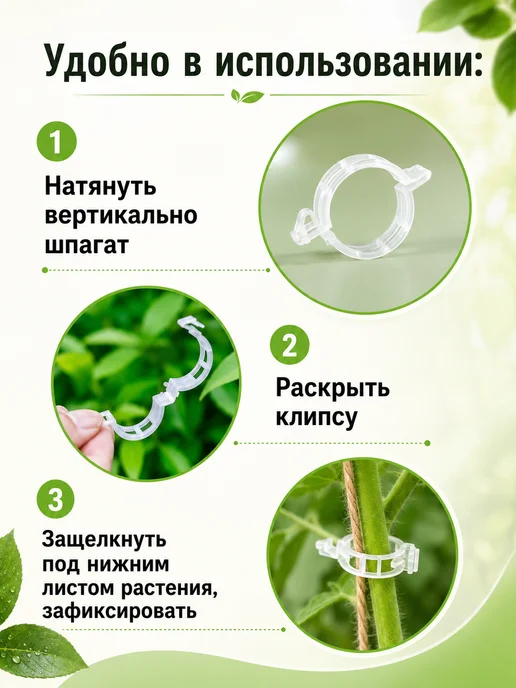SaRo house 50 шт. Клипсы для подвязки растений, 50 шт, в упаковке 60 г, фото 6