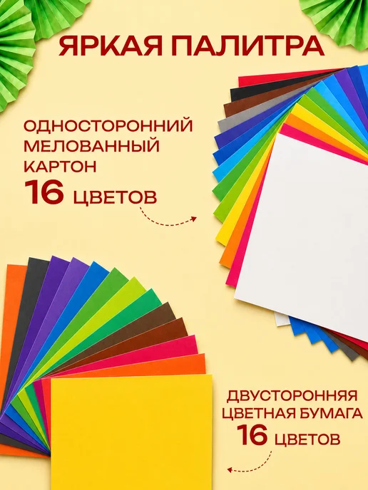 Пифагор Картон цветной и белый А4 для школы, вариант, фото 2