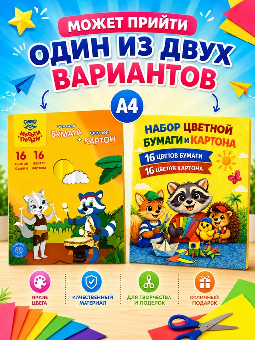 Пифагор Картон цветной и белый А4 для школы, вариант, фото 3