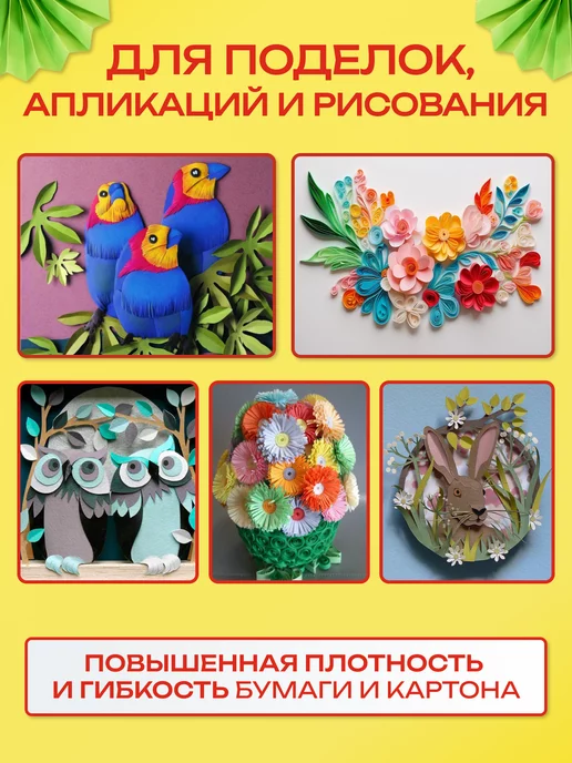 Пифагор Картон цветной и белый А4 для школы, вариант, фото 7