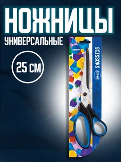 Ножницы канцелярские, универсальные, 25 см. Centrum 209731952 купить за 300 ₽ в интернет-магазине Wildberries