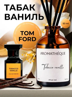 Диффузор для дома AROMATHEQUE 209732267 купить за 506 ₽ в интернет-магазине Wildberries