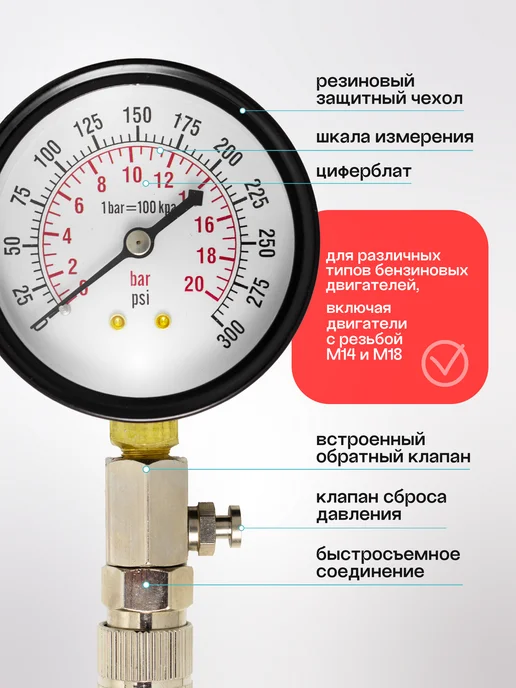 BAUMAUTO Компрессометр для бензиновых двигателей, 3 предмета, вариант, фото 2