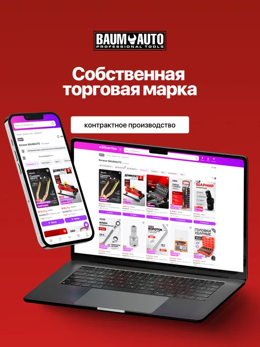 BAUMAUTO Компрессометр для бензиновых двигателей, 3 предмета, вариант, фото 4