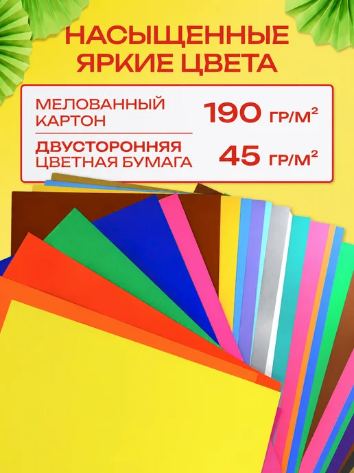 Пифагор Цветная бумага и картон набор 16+16 цветов, 16 цв., фото 5