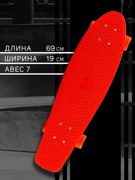TechTeam Скейтборд детский пенни борд детский Tricolor 27, вариант, фото 2