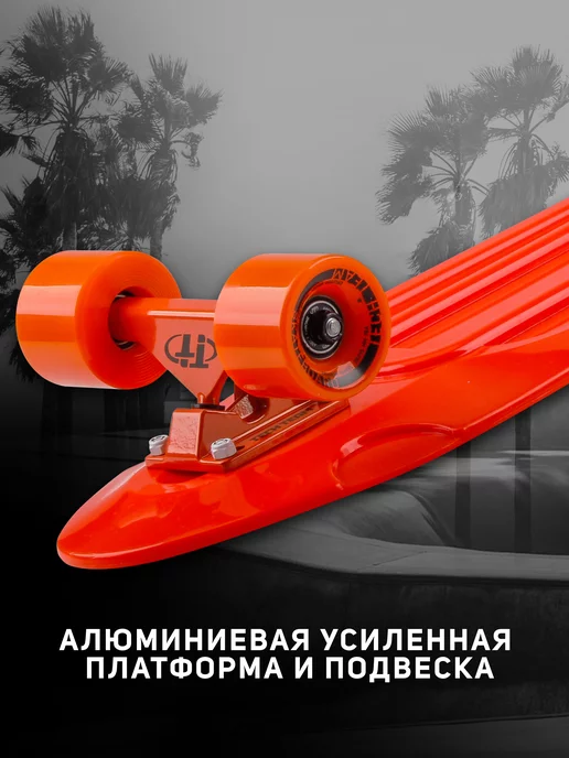 TechTeam Скейтборд детский пенни борд детский Tricolor 27, вариант, фото 3