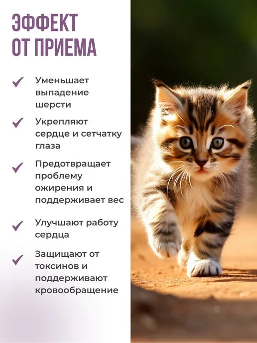 LAYTI Витамины для стерилизованных кошек и кастрированных 200, вариант, фото 4