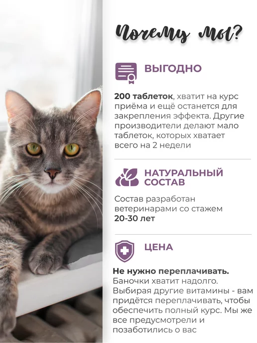 LAYTI Витамины для стерилизованных кошек и кастрированных 200, вариант, фото 8