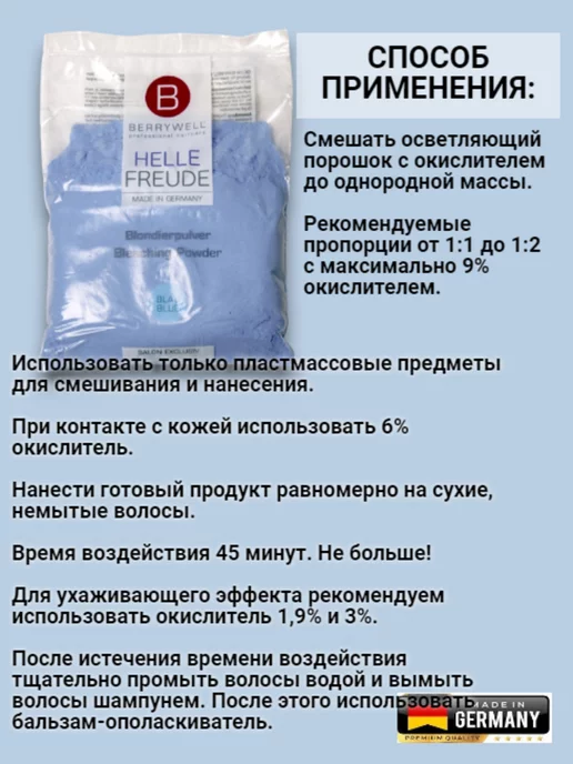 Berrywell Порошок осветляющий, 1000гр, 1 кг, фото 2