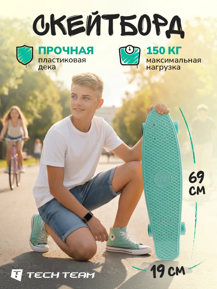 Скейтборд пенни борд Classic 27