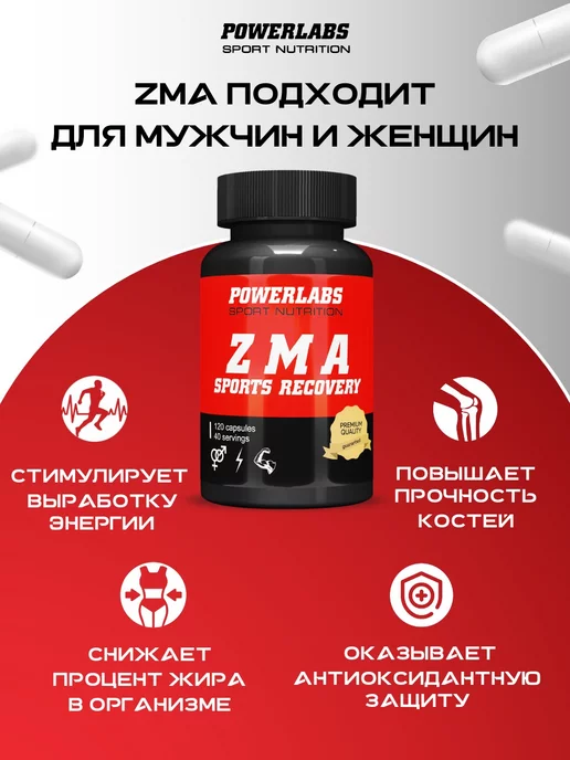 POWERLABS ZMA, Бустер тестостерона, Витамины для мужчин, ZMA, фото 3