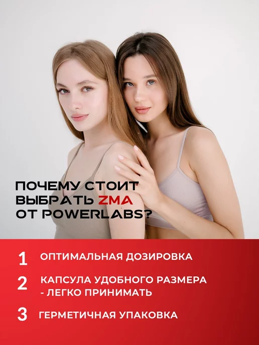 POWERLABS ZMA, Бустер тестостерона, Витамины для мужчин, ZMA, фото 4