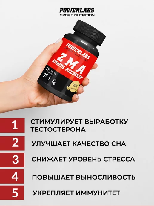 POWERLABS ZMA, Бустер тестостерона, Витамины для мужчин, ZMA, фото 5
