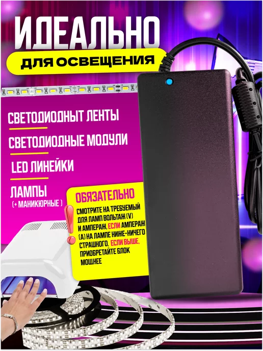 live power Блок питания универсальный 12V 15A 5.5x2.5, 5.5x2.5, фото 2