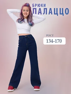 Джинсы палаццо подростковые Ян.Ян JEANS 209736699 купить за 984 ₽ в интернет-магазине Wildberries