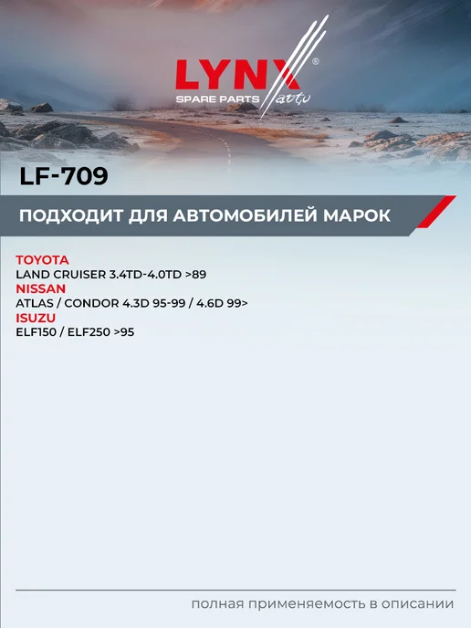 LYNXAUTO Фильтр топливный для TOYOTA LAND CRUISER, HILUX, CARINA, вариант, фото 2