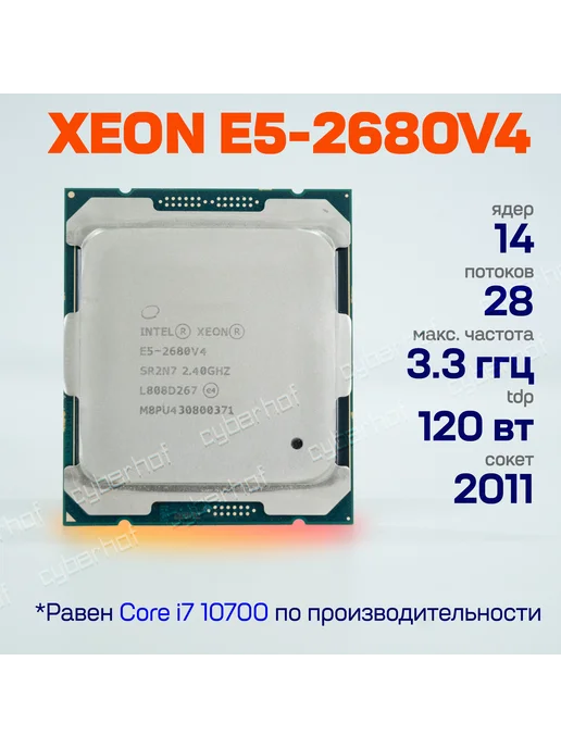PCフルセット販売 Xeon e5-2680v4 32Gb SSD256 Xeon e5 2680 v4 - Купить в интернет магазине WildBerries.ru