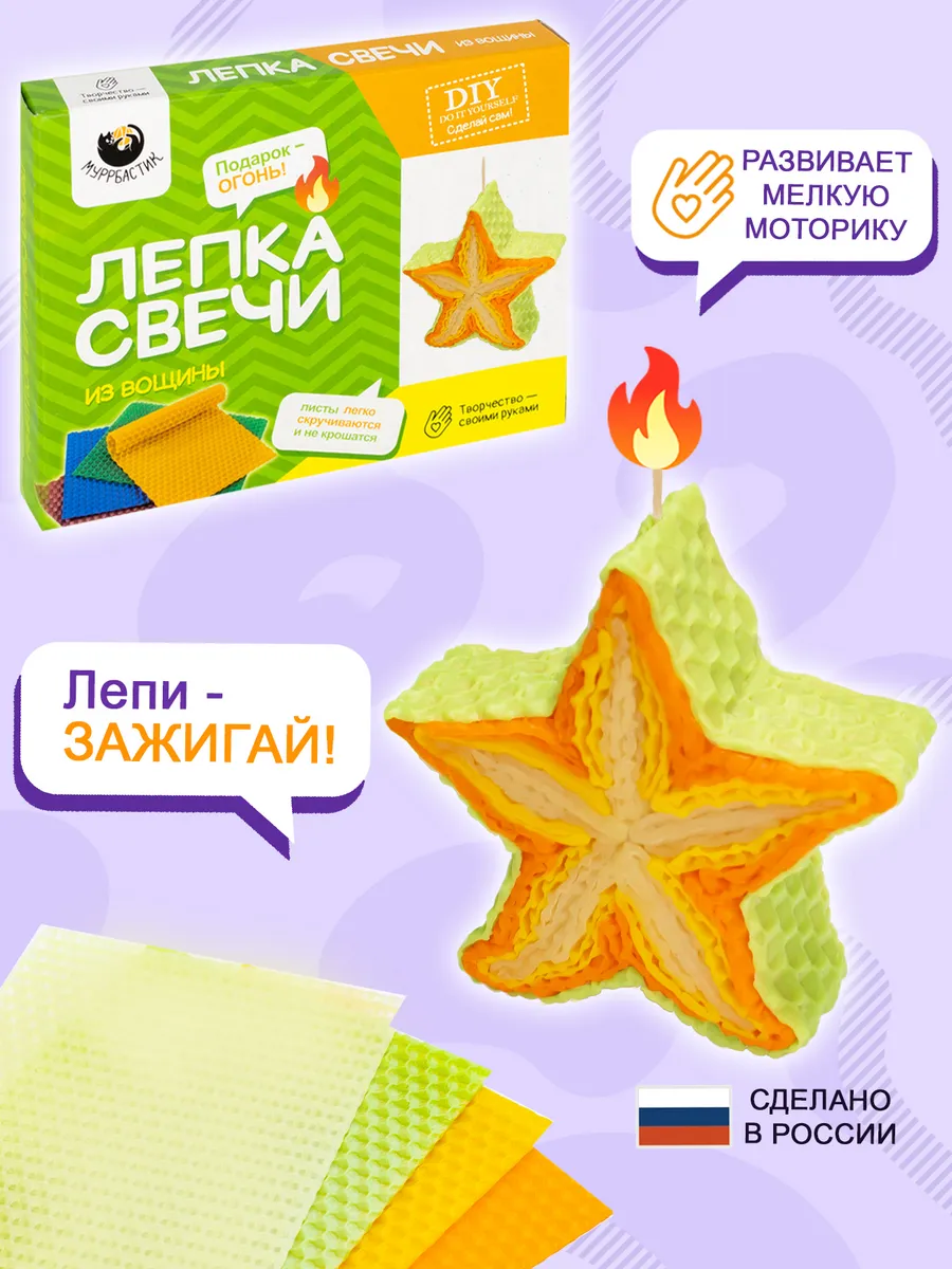 Лепка свечи Карамбола
