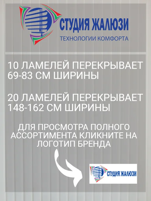 Ламели для вертикальных жалюзи 220 см 30 шт