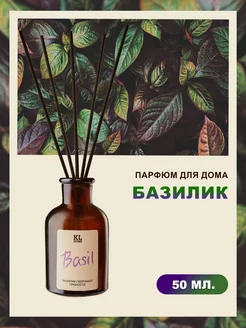 Ароматизатор для дома KOSLAHOME 209738568 купить за 537 ₽ в интернет-магазине Wildberries